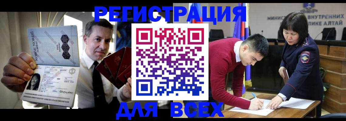 где прописаться в Астраханской области