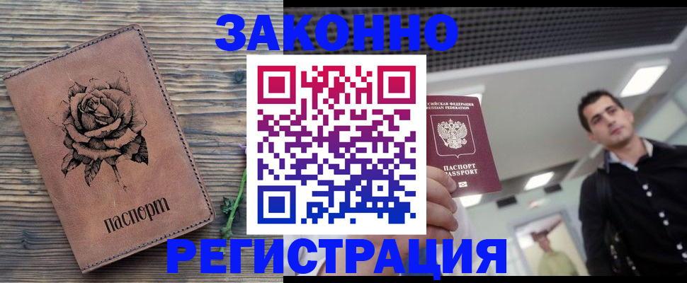 регистрация для дет. сада в Астраханской области