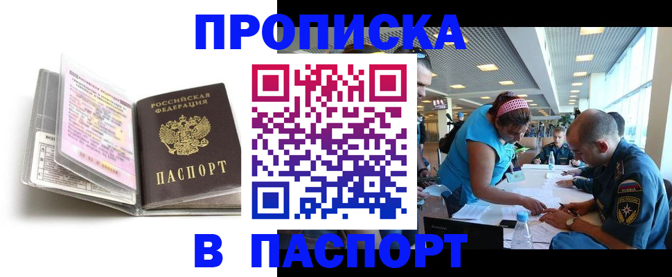 временная регистрация поиск в Астраханской области